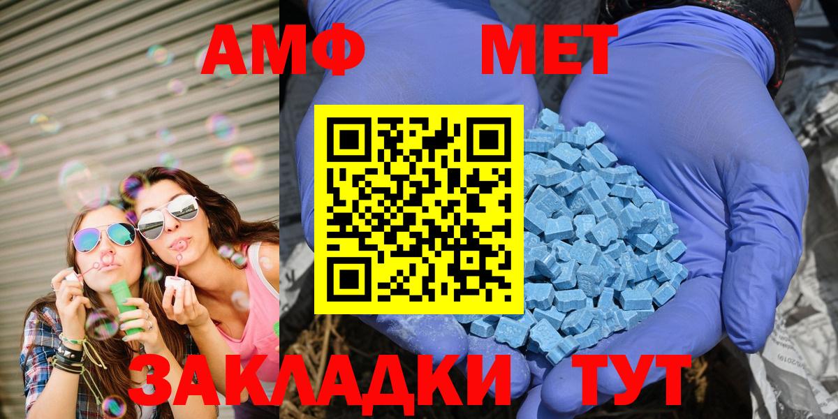 Amphetamine VHQ Альметьевск