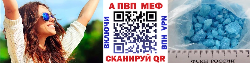 A-PVP мука  цены   маркетплейс Telegram  Альметьевск 