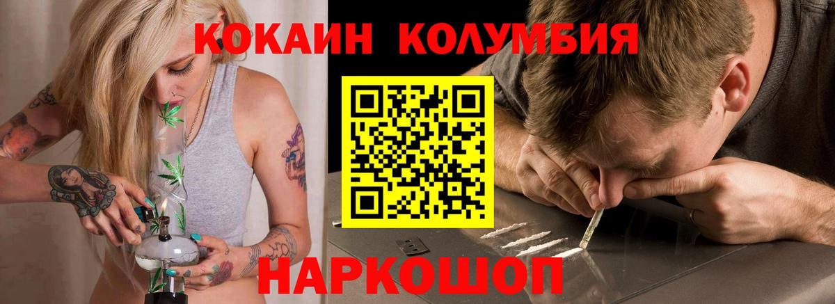 Альметьевск  Кокаин VHQ  Вход с VPN  КОКАИН Columbia 