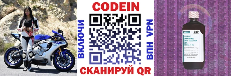 Кодеиновый сироп Lean Purple Drank  omg   Альметьевск 