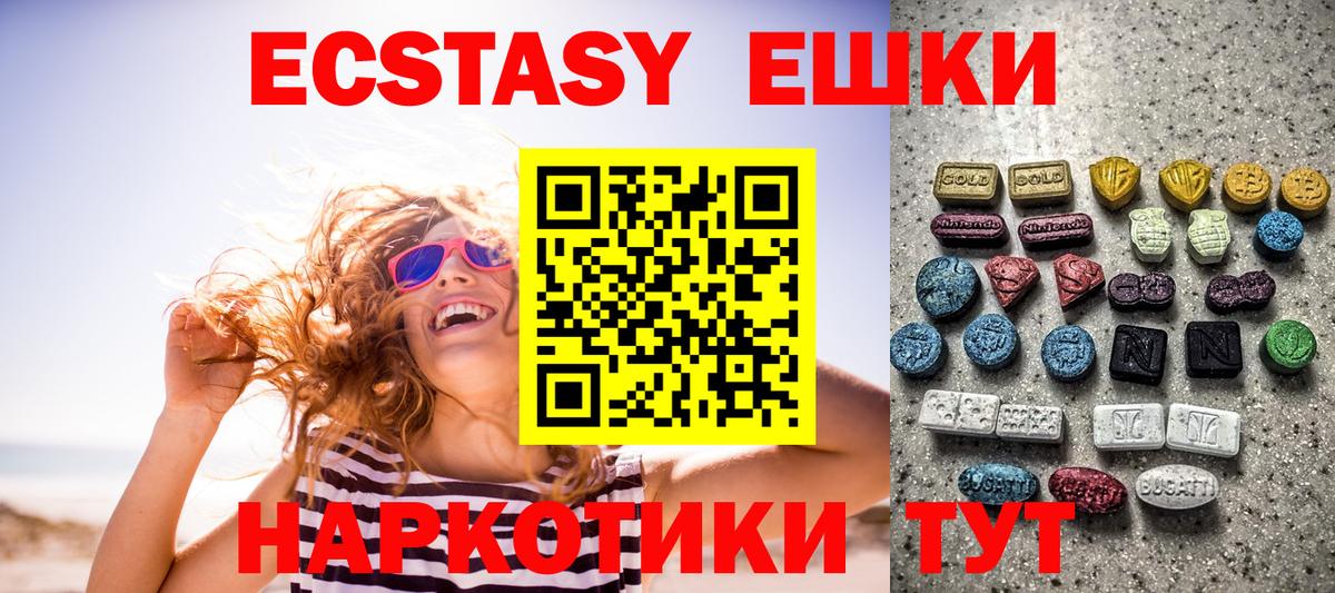 Альметьевск  Ecstasy диски  где купить наркоту  Экстази  Вход с VPN  Экстази TESLA 