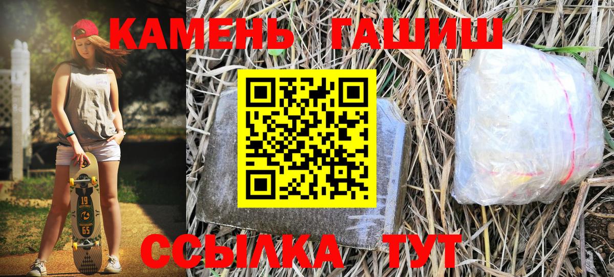 ГАШИШ гарик  Гашиш  ГАШИШ хэш  Альметьевск  Вход с VPN 