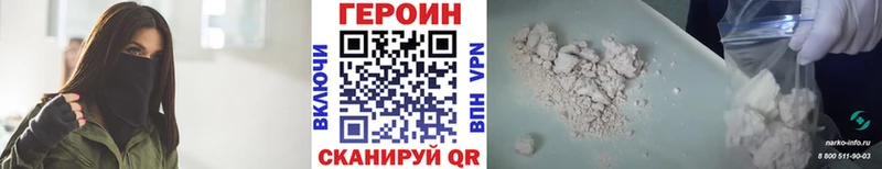 Героин герыч Альметьевск