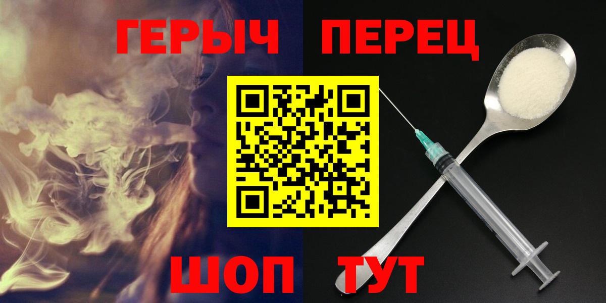 Героин герыч Альметьевск