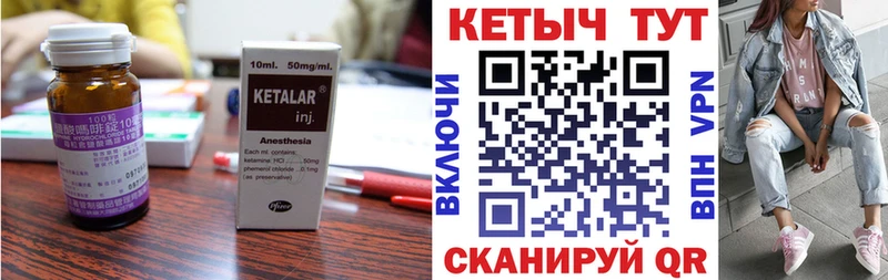 Кетамин ketamine  Альметьевск 
