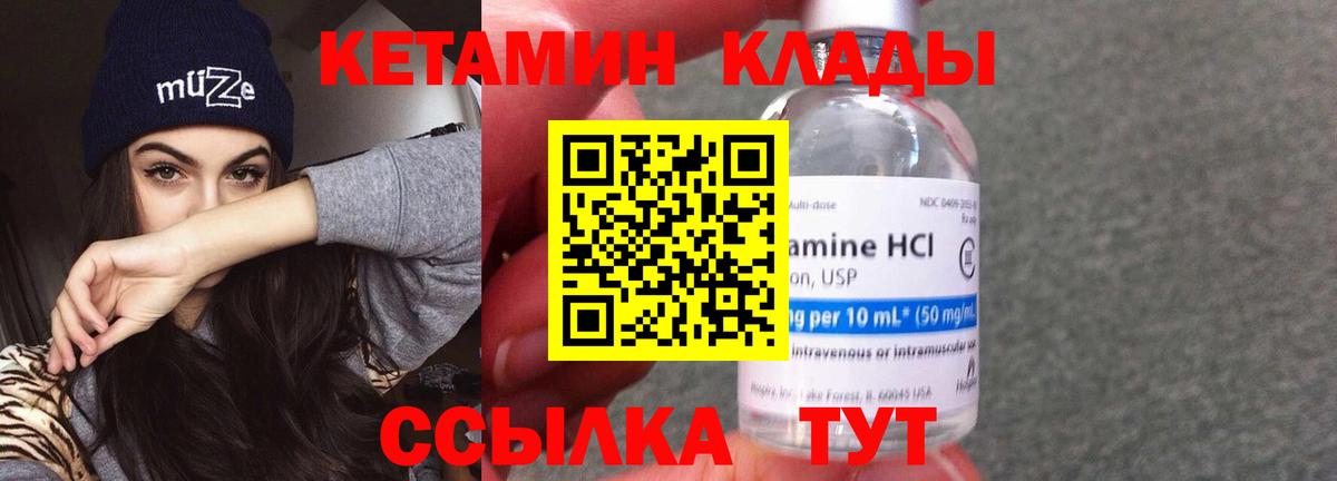 дарк нет телеграм  Вход с VPN  Альметьевск  КЕТАМИН ketamine 