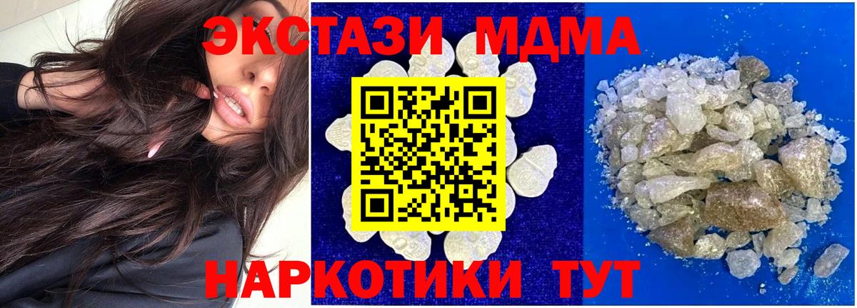 MDMA Molly Альметьевск