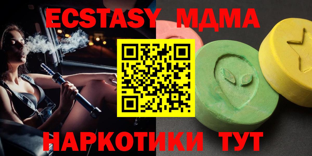 МДМА молли  MDMA VHQ  Вход с VPN  МДМА  Альметьевск 