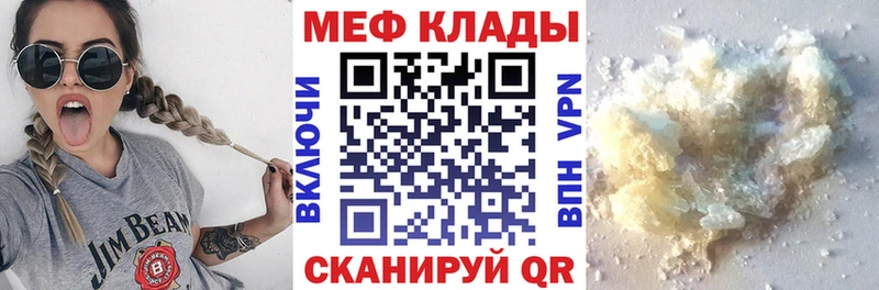 где продают   Альметьевск  МЯУ-МЯУ mephedrone 