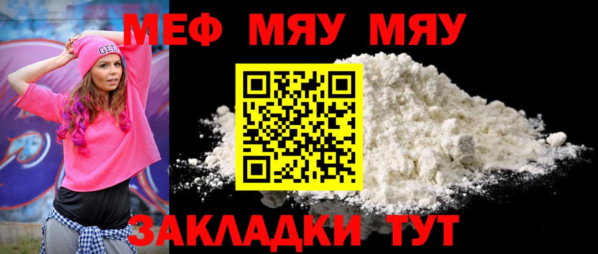Мефедрон mephedrone  Вход с VPN    сайт  МЕФ VHQ  Альметьевск 