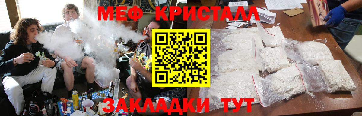 Мефедрон  Альметьевск