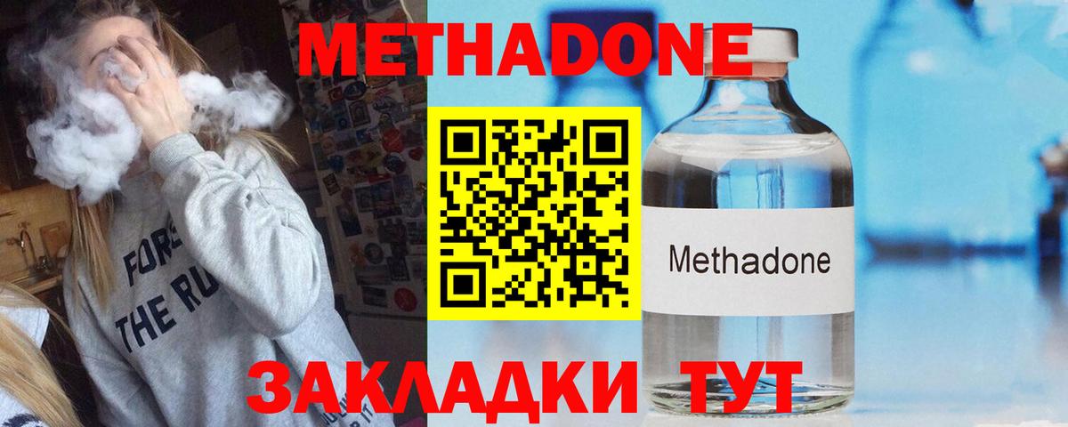 Альметьевск  Метадон белоснежный  Вход с VPN  МЕТАДОН мёд 