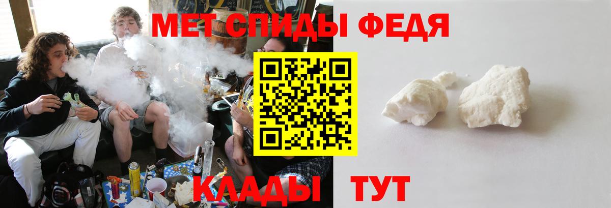 Первитин кристалл Альметьевск