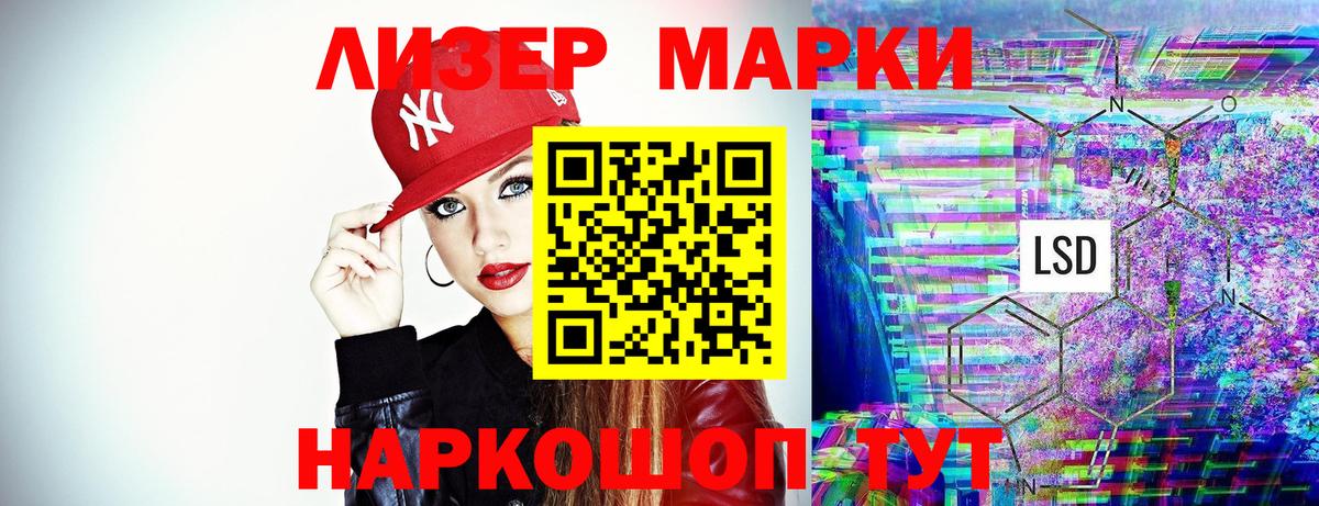Наркотические марки  Марки NBOMe 1,8мг  Вход с VPN  Альметьевск 