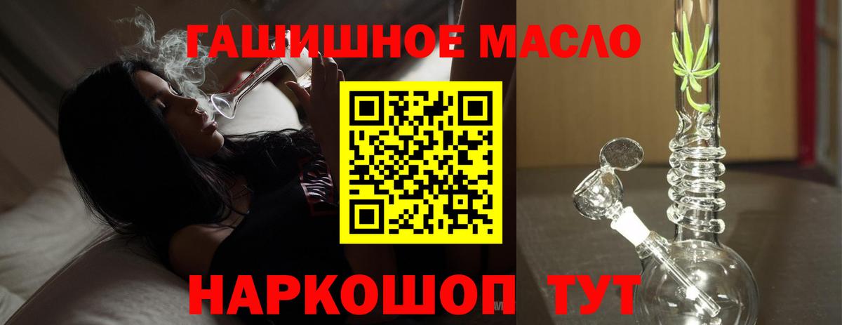 Дистиллят ТГК Wax  ТГК вейп с тгк  Альметьевск  Вход с VPN 